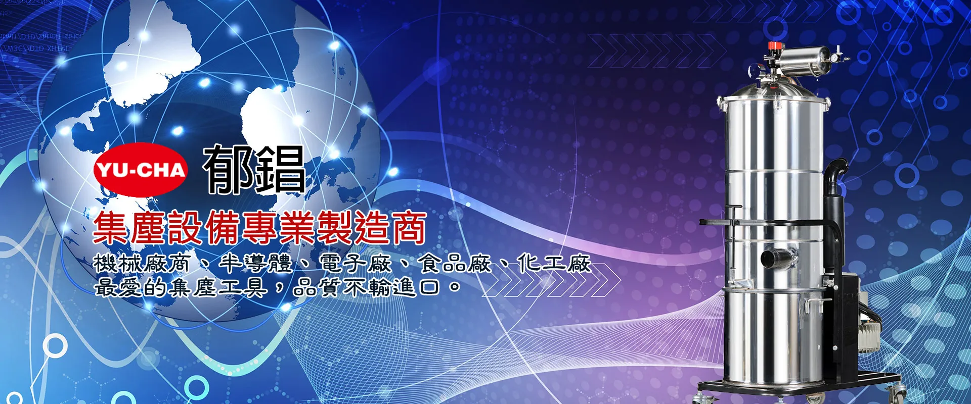 5.集塵機/吸粉機濾心選型全指南｜（2026 最新）濾袋、濾筒、HEPA 材質耐溫與抗化學對照表：解決黏粉糊袋、防爆與過濾效率難題